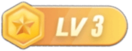等级-LV3-向阳博客