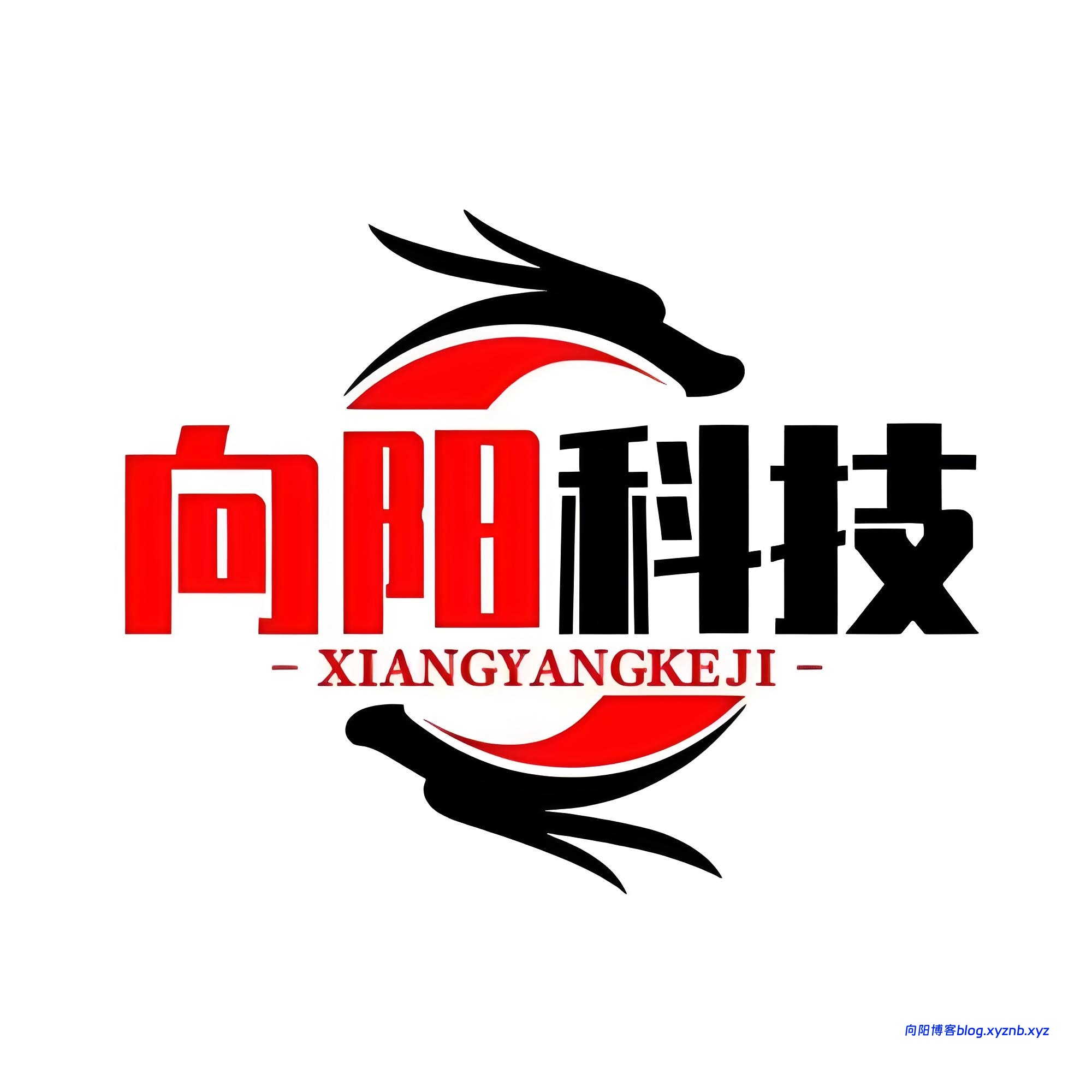 向阳科技_个人版授权码-向阳博客