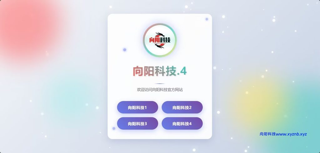 个人主页/引导页源码(4号)