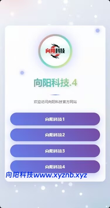 个人主页/引导页源码(4号)