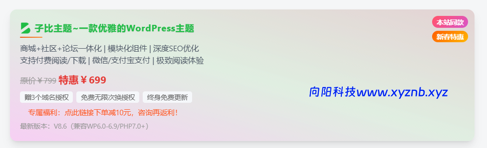 子比主题推广卡片1