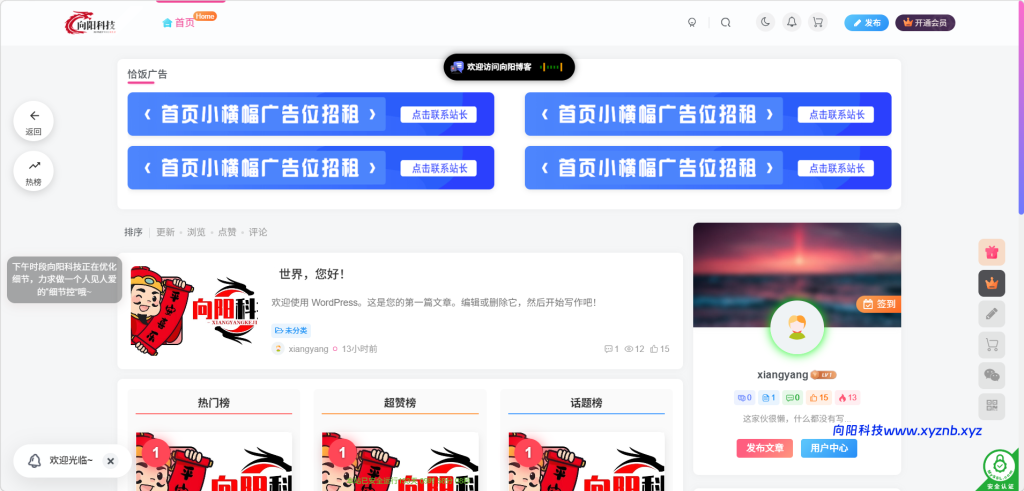 向阳综合插件更新日志