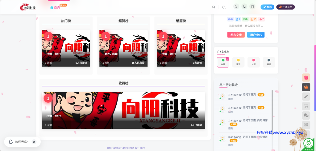 子比综合美化插件