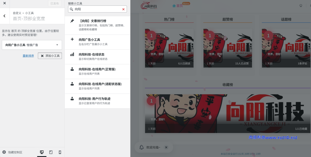 子比综合美化插件