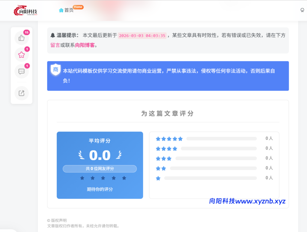 子比综合美化插件