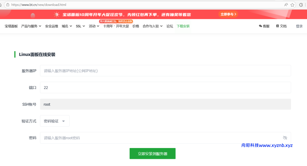 向阳个人网站程序_详细搭建教程(个人版和SAAS版通用)