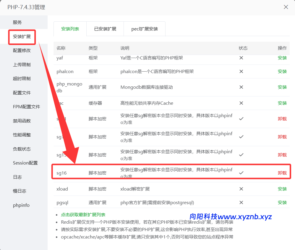 向阳个人网站程序_详细搭建教程(个人版和SAAS版通用)