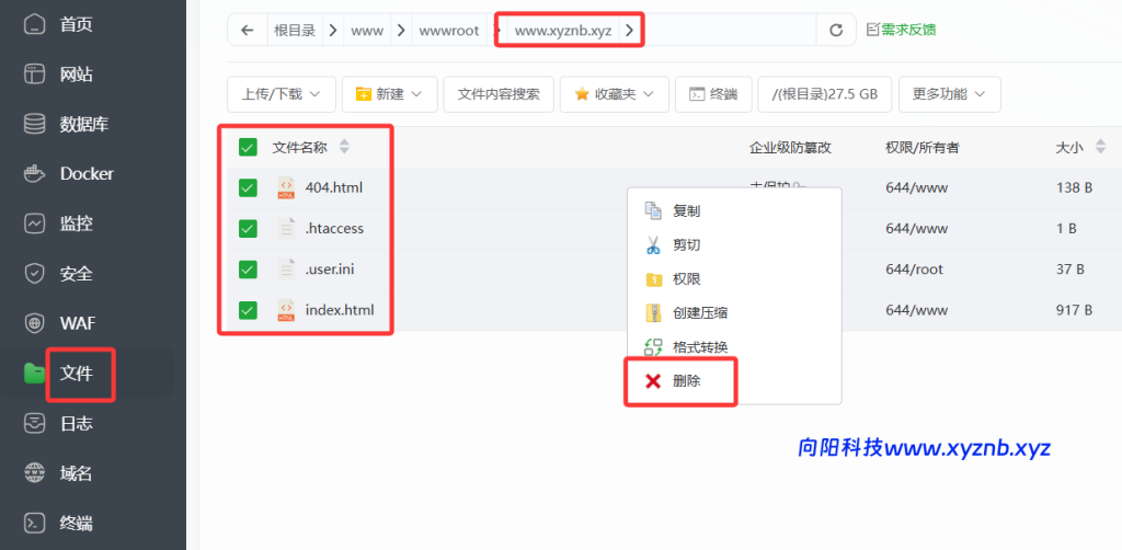 向阳个人网站程序_详细搭建教程(个人版和SAAS版通用)