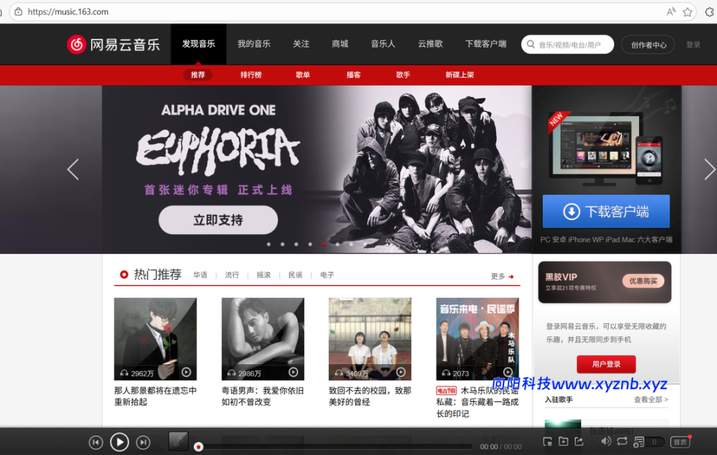 背景音乐配置_网易云音乐 ID 获取详细教程