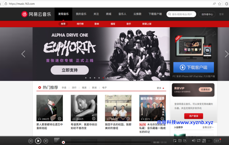 背景音乐配置_网易云音乐 ID 获取详细教程-向阳博客