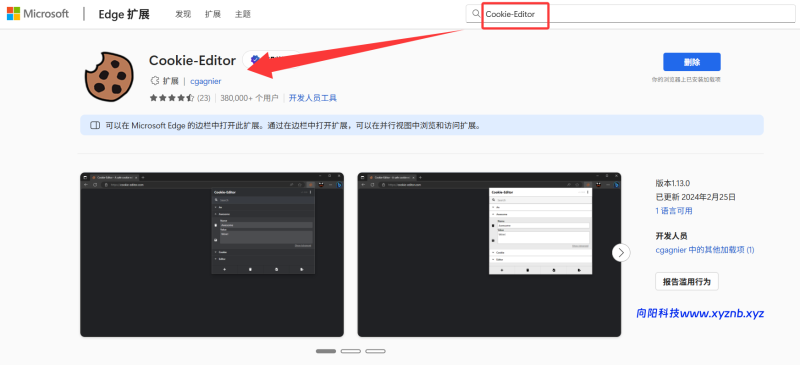抖音好友/群聊自动续火花教程-向阳博客