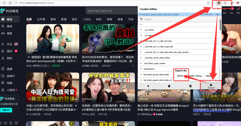 抖音好友/群聊自动续火花教程