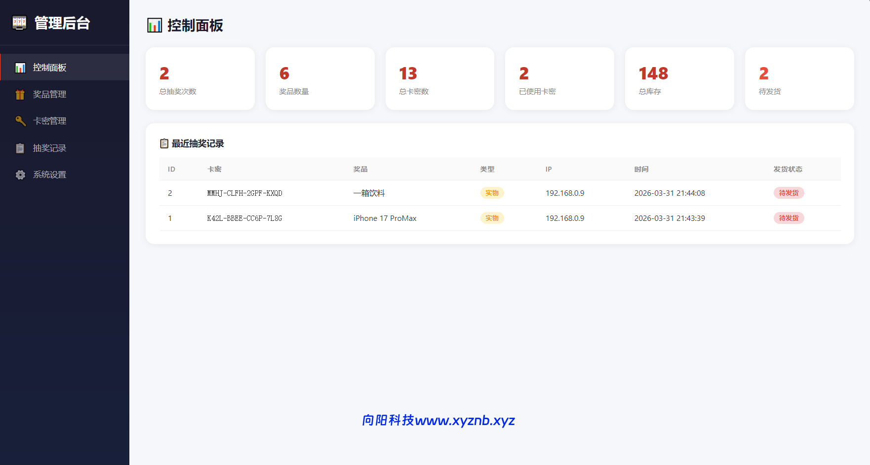幸运大转盘活动抽奖系统源码