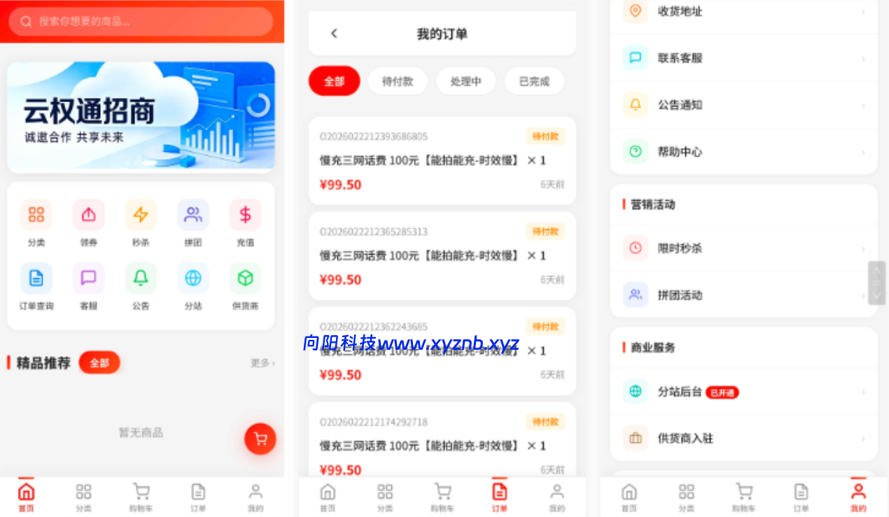 东方云权通支持高并发中小企业级商城系统源码 全开源 东方云权通支持高并发中小企业级商城系统源码 全开源
