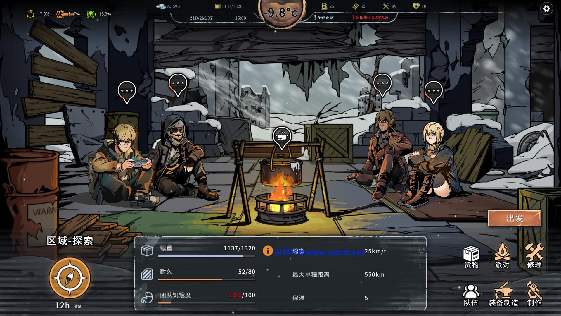 《雪原余烬/Snow Ash》PC中文版下载