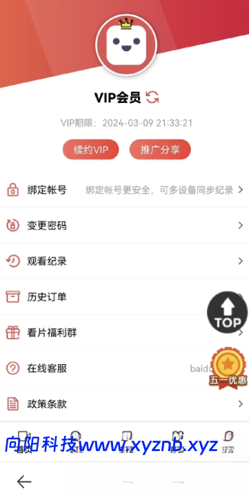 苹果CMS功能齐全的PHP-MD影视CMS系统源码-向阳博客