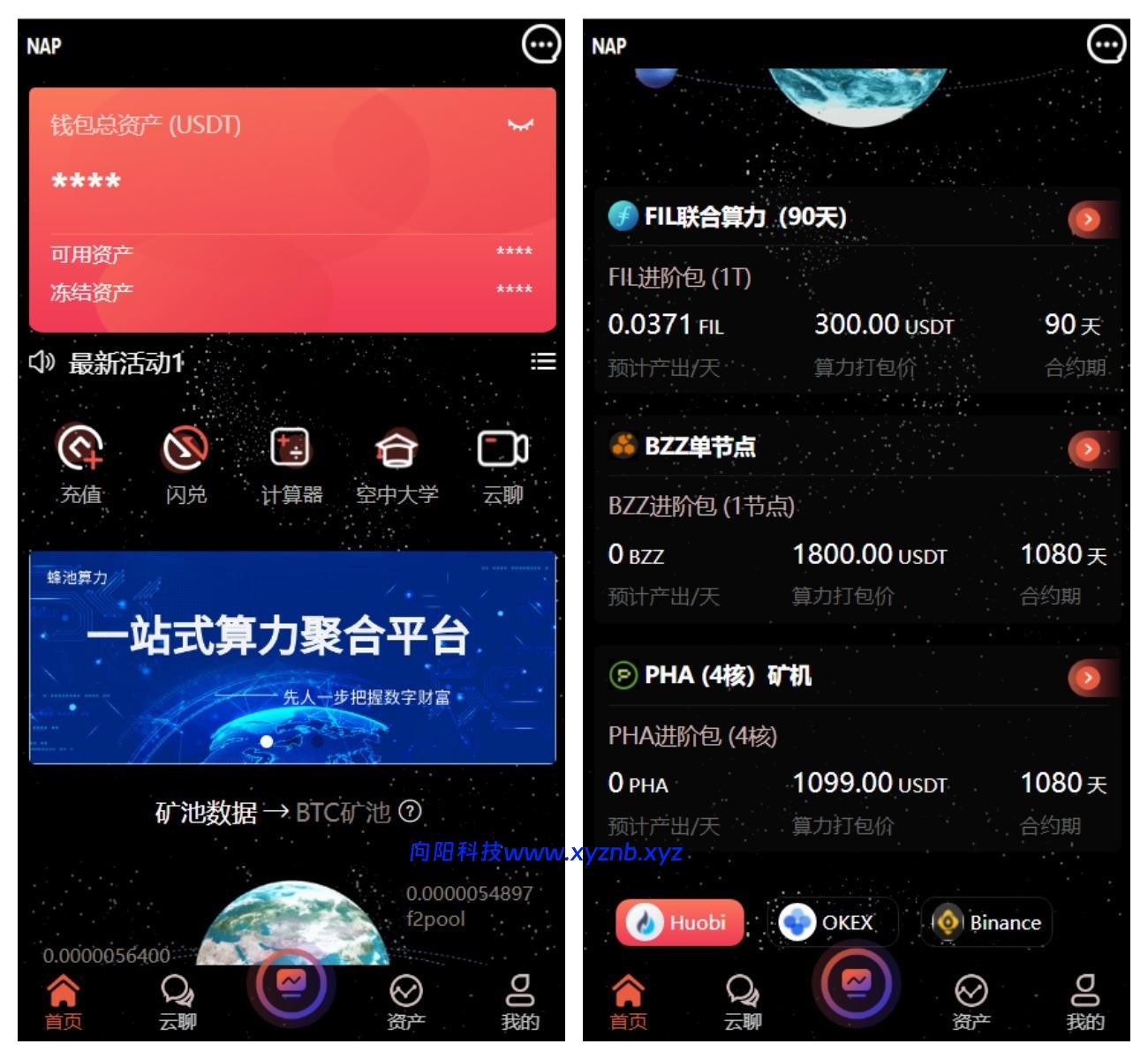 多语言算力矿机源码/im即时通讯/FIL线性释放/脚本齐全/搭建教程