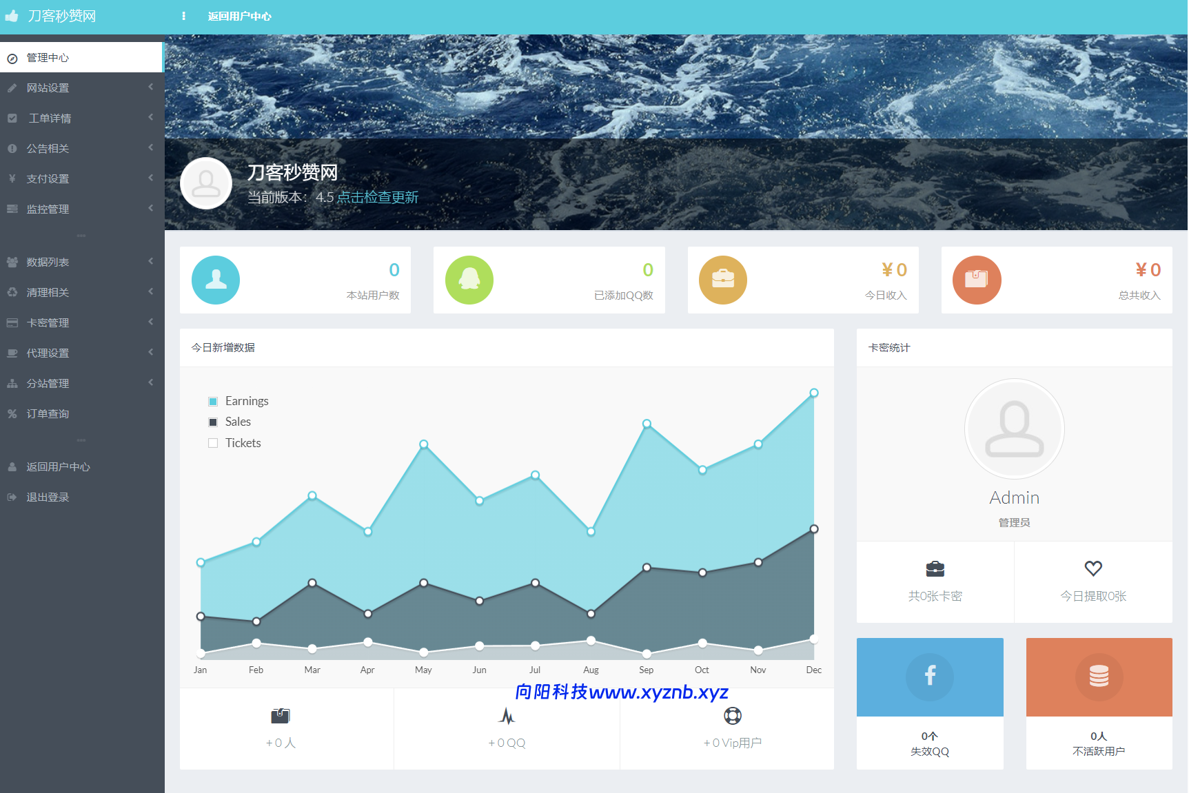 最新扣扣秒赞系统源码-向阳博客
