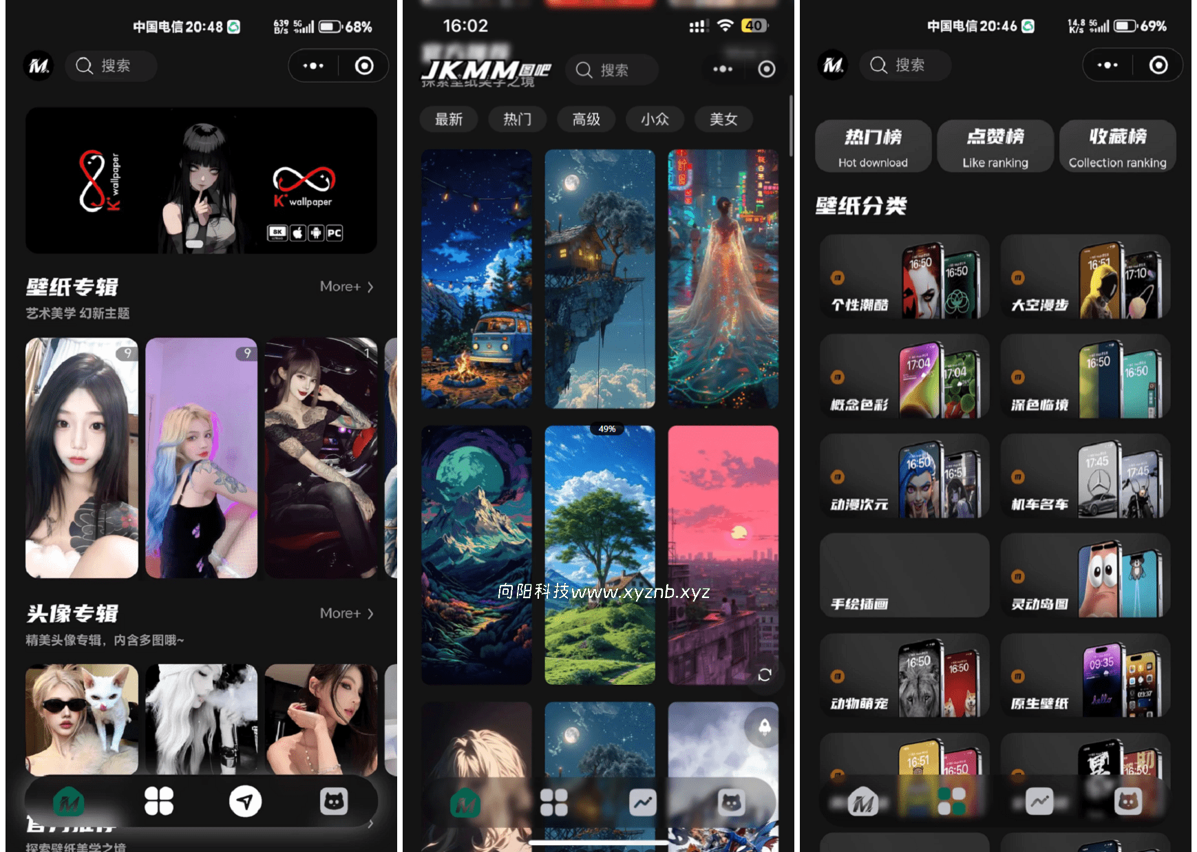 最新壁纸头像小程序系统源码 带流量主 最新壁纸头像小程序系统源码 带流量主