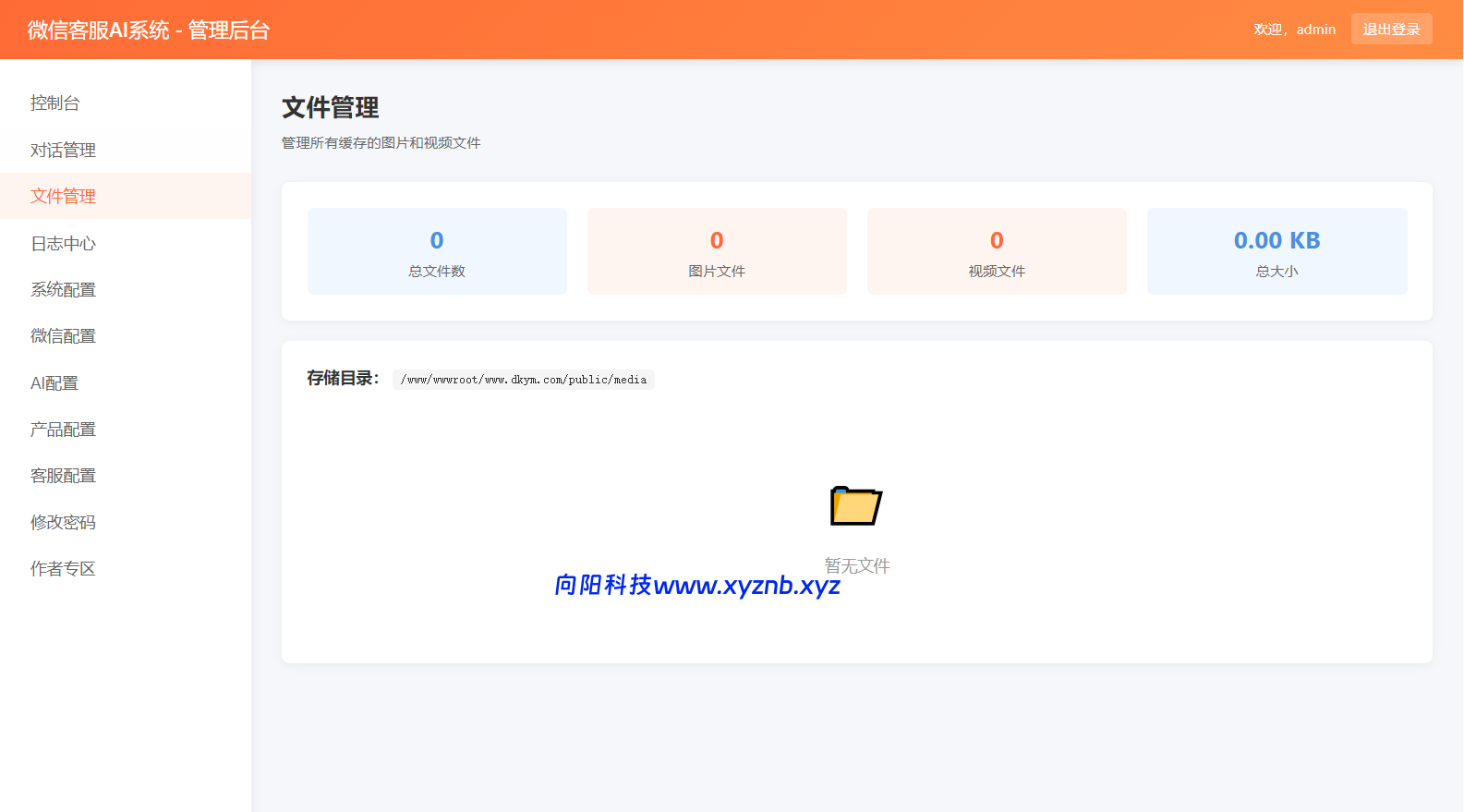 2026最新微信在线AI客服系统源码 2026最新微信在线AI客服系统源码