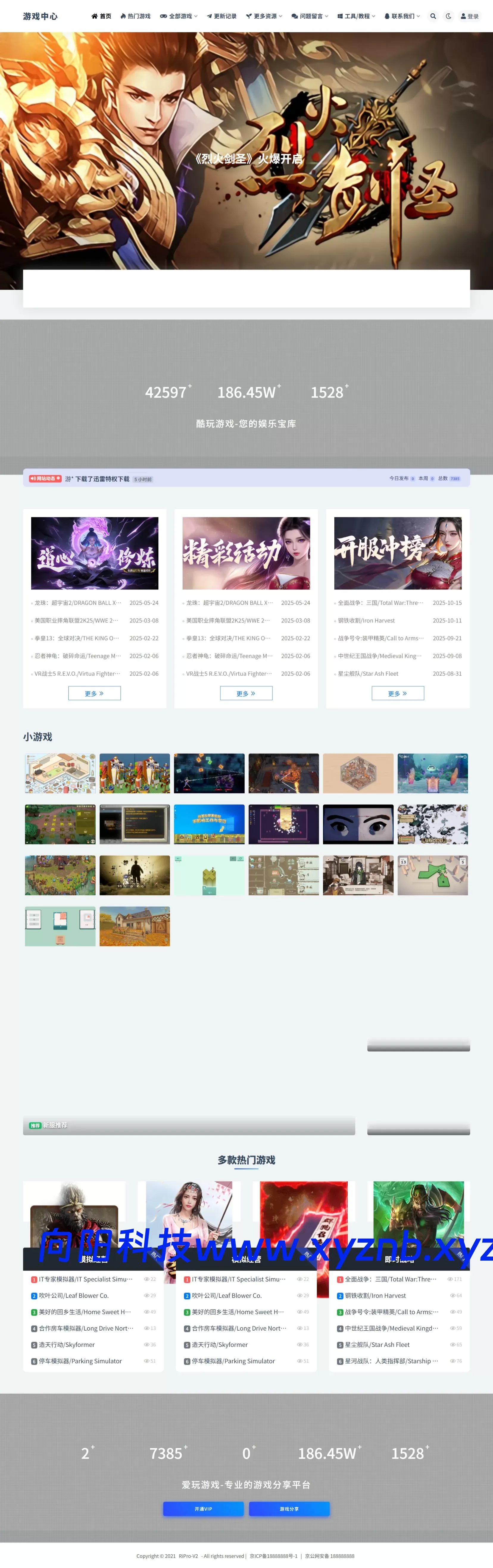 WP游戏资源站整站源码分享带7000多条数据