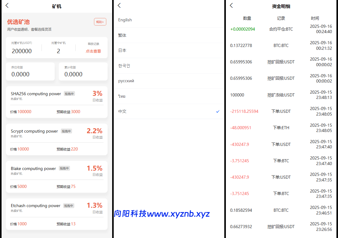 多语言交易所源码/币币交易+期权交易+永续合约+Defi借贷+新币申购+矿机理财/前端uniapp纯源码+后端php