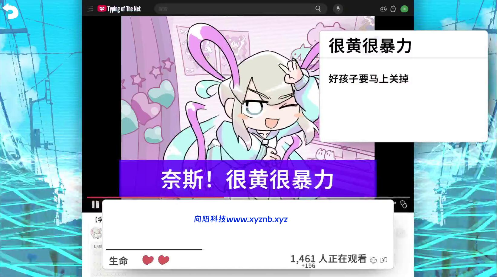 主播女孩重度依赖 网络梗打字通/NEEDY STREAMER OVERLOAD: Typing of The Net