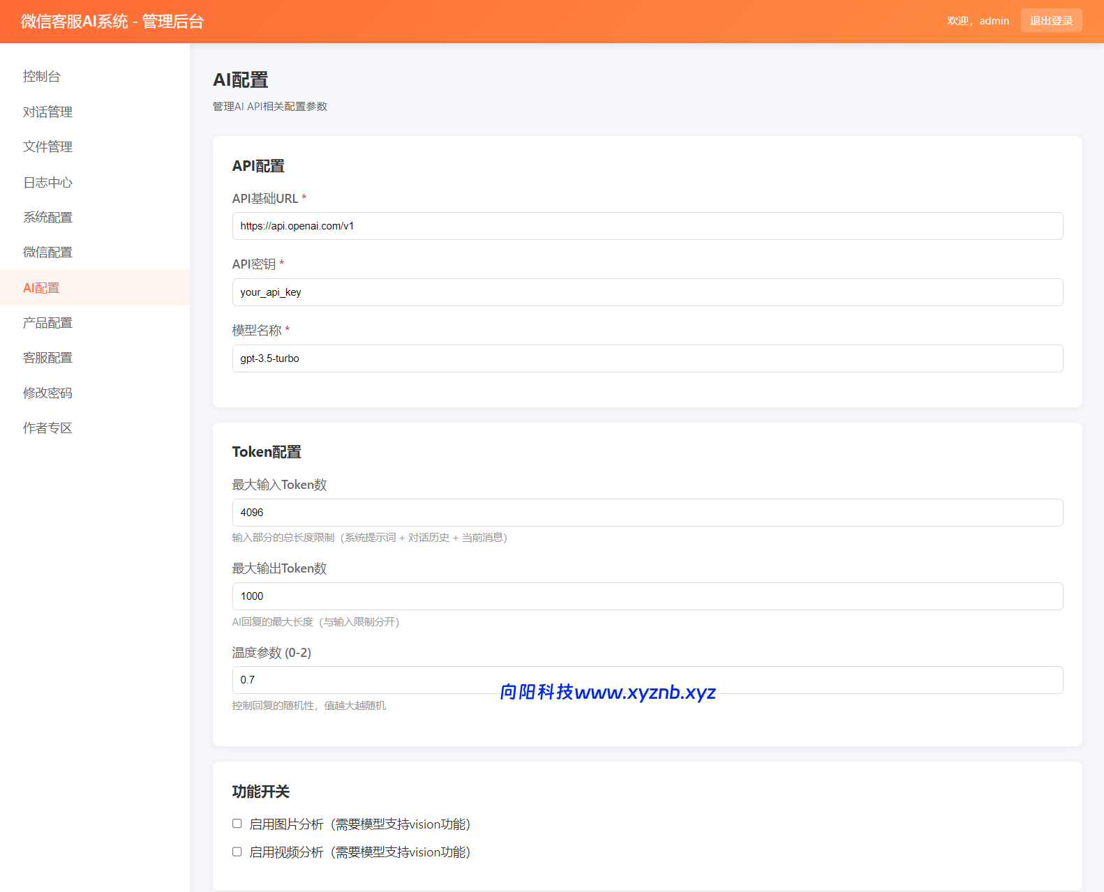 2026最新微信在线AI客服系统源码 2026最新微信在线AI客服系统源码