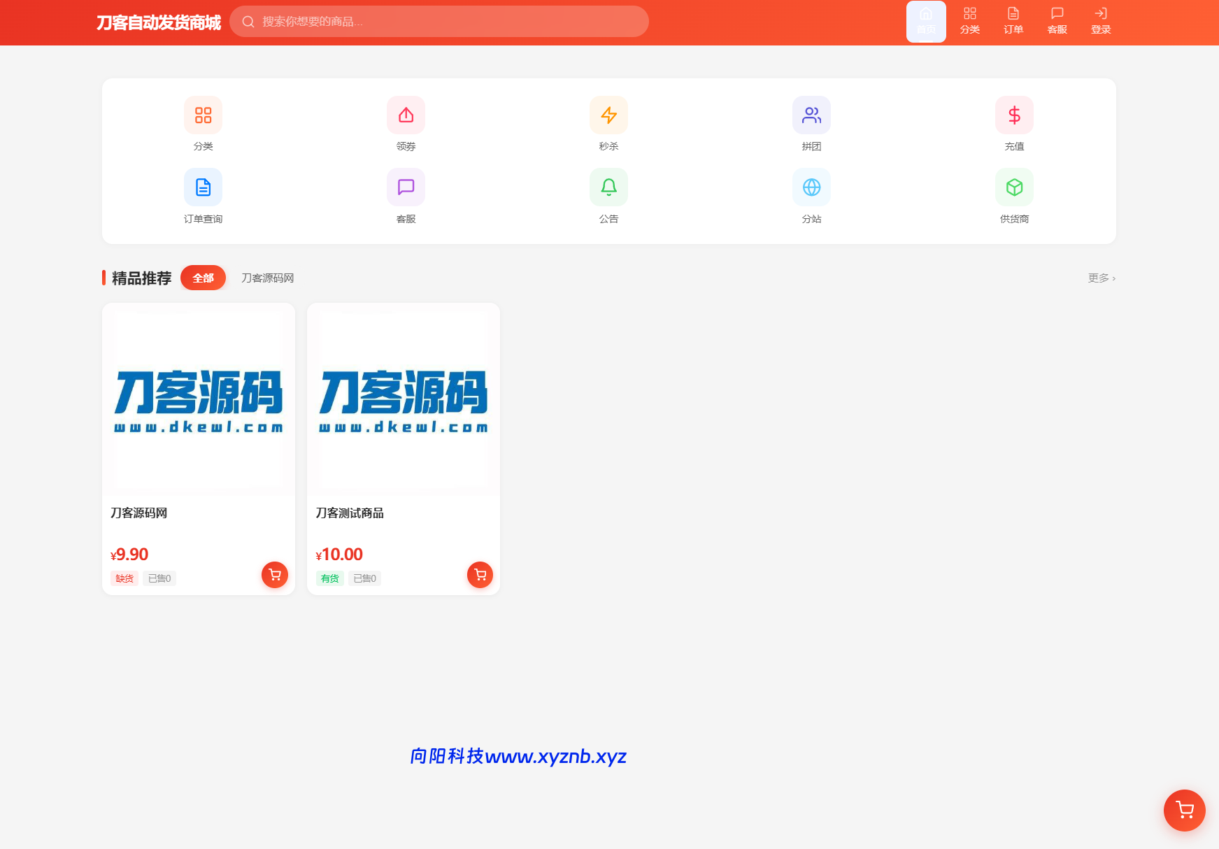 东方云权通支持高并发中小企业级商城系统源码 全开源 东方云权通支持高并发中小企业级商城系统源码 全开源
