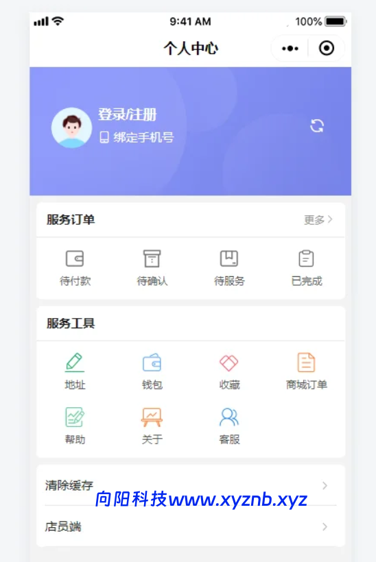 智慧预约系统 智慧预约小程序源码 适用于百余种预约场景-向阳博客
