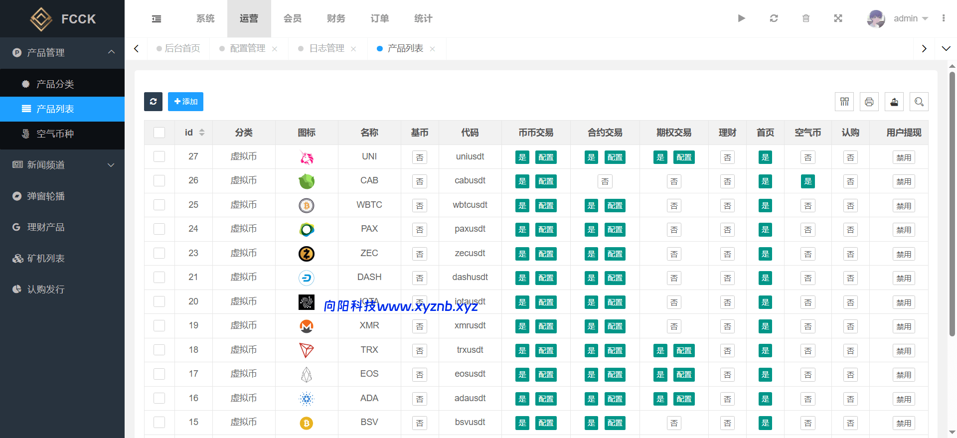 多语言交易所源码/币币交易+期权交易+永续合约+Defi借贷+新币申购+矿机理财/前端uniapp纯源码+后端php-向阳博客