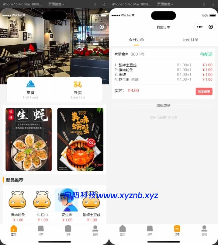 扫码点餐小程序 外卖配送餐饮小程序系统【新款版本】 扫码点餐小程序 外卖配送餐饮小程序系统【新款版本】