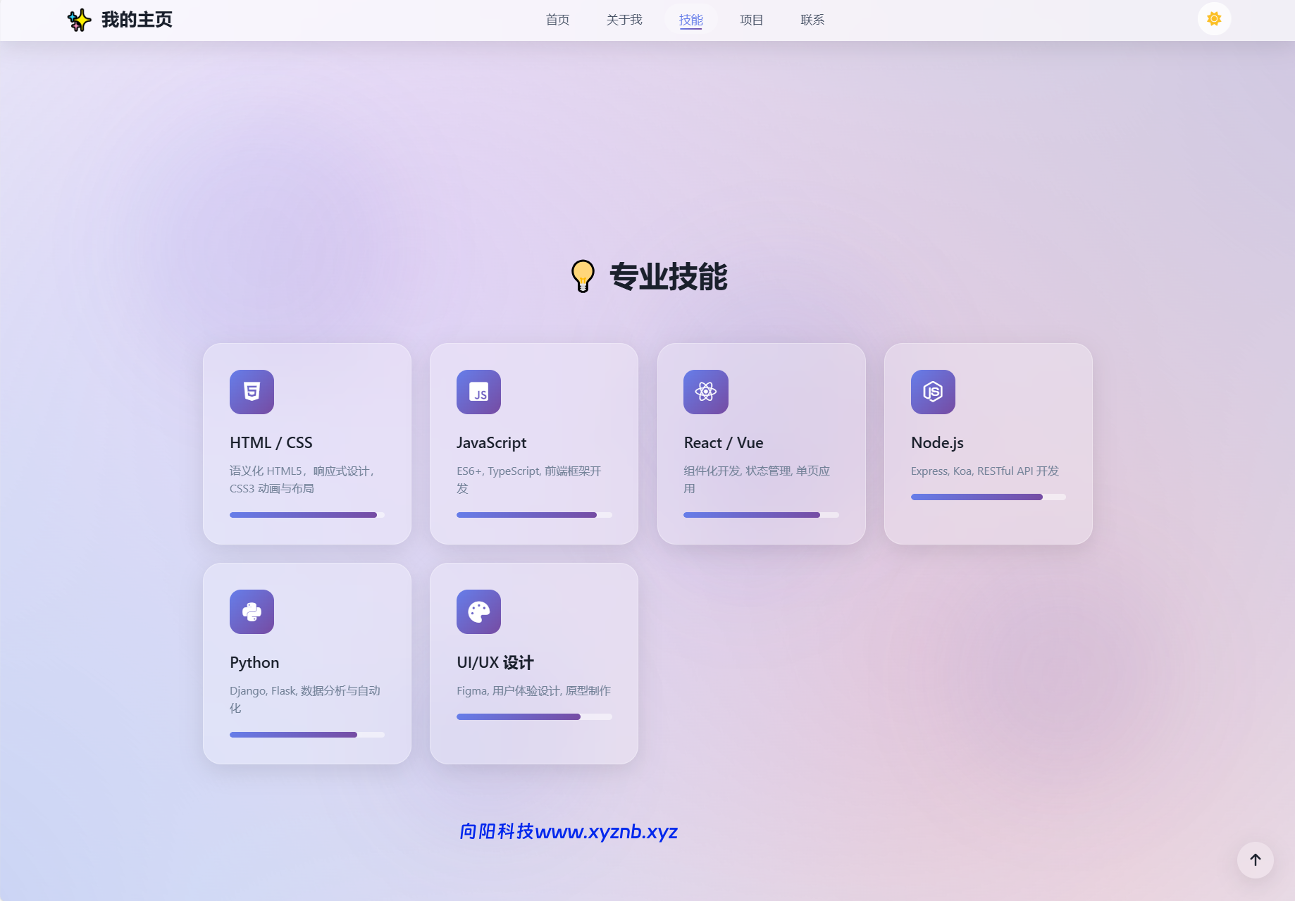 2026最新精美个人主页系统源码