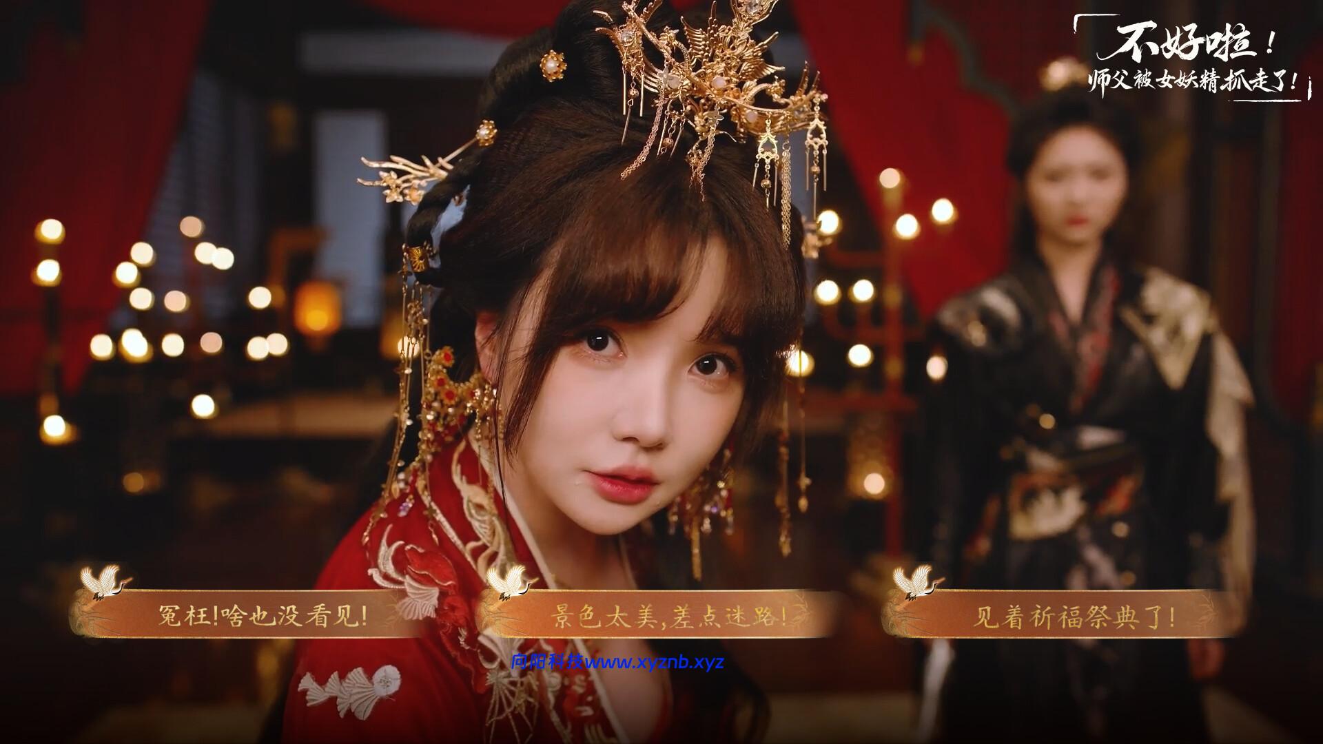 不好啦！师父被女妖精抓走了！/SIFU Kidnapped! Adventure in the Women’s Kingdom