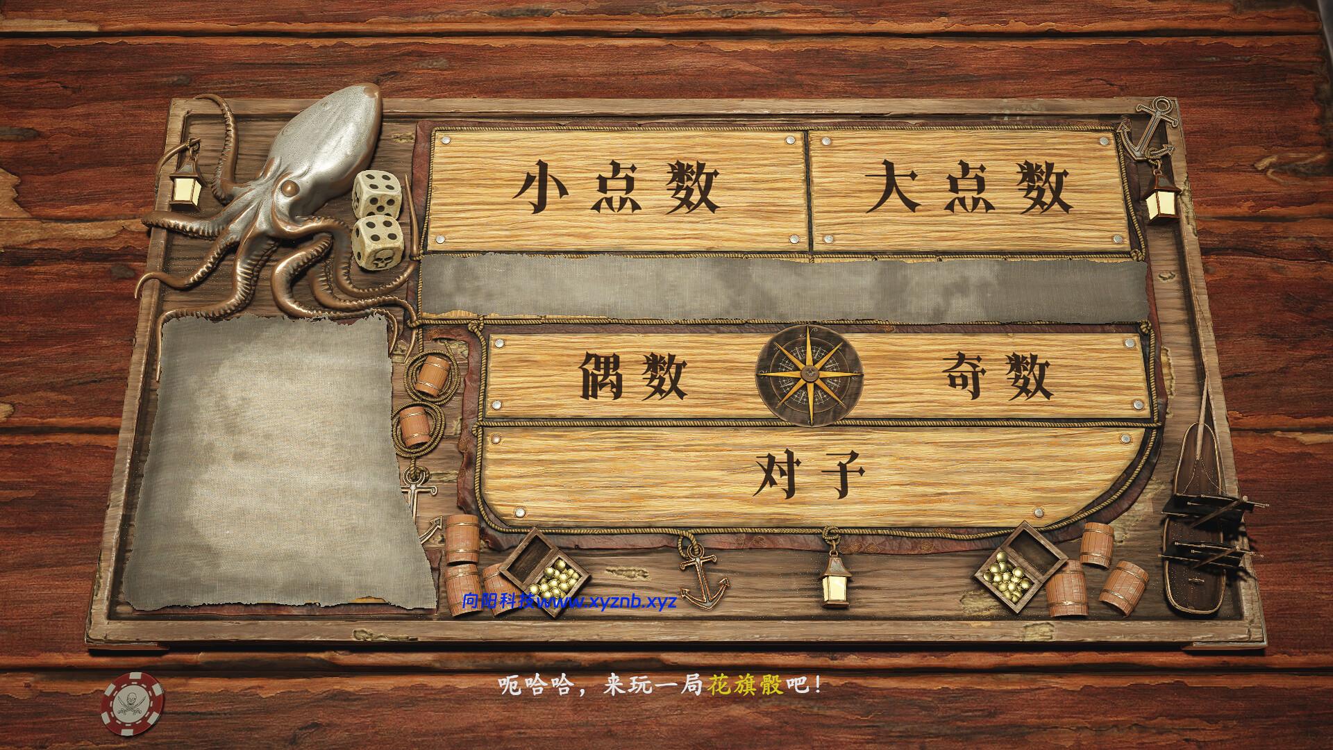 黑帆赌局/Pirate’s Gambit-向阳博客