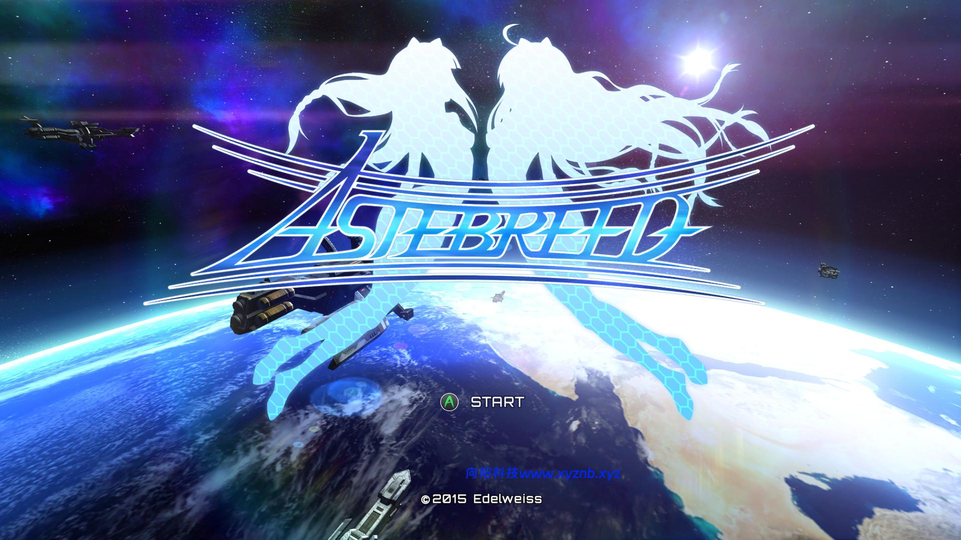 阿斯塔布里德/Astebreed: Definitive Edition 阿斯塔布里德/Astebreed: Definitive Edition