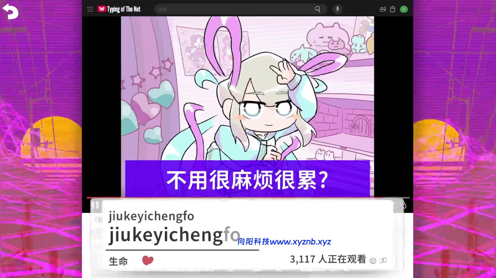 主播女孩重度依赖 网络梗打字通/NEEDY STREAMER OVERLOAD: Typing of The Net-向阳博客