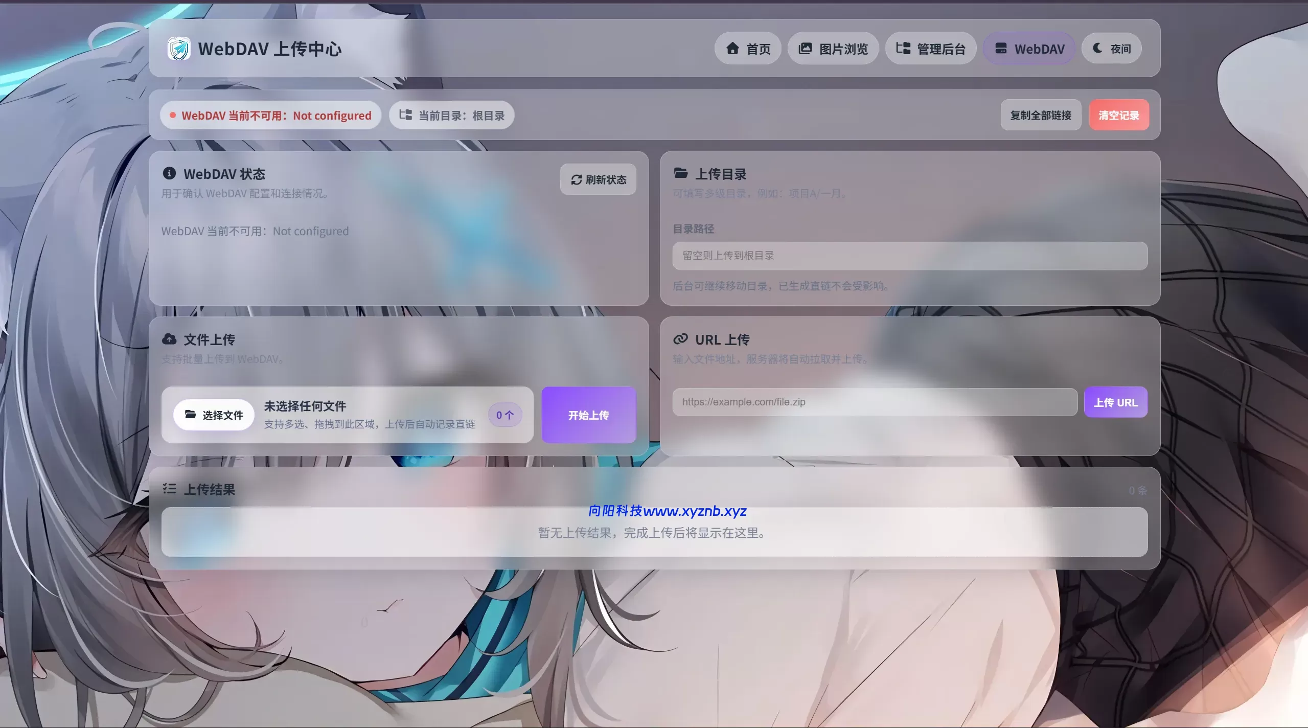K-Vault聚合云盘系统源码支持API分片、访客上传