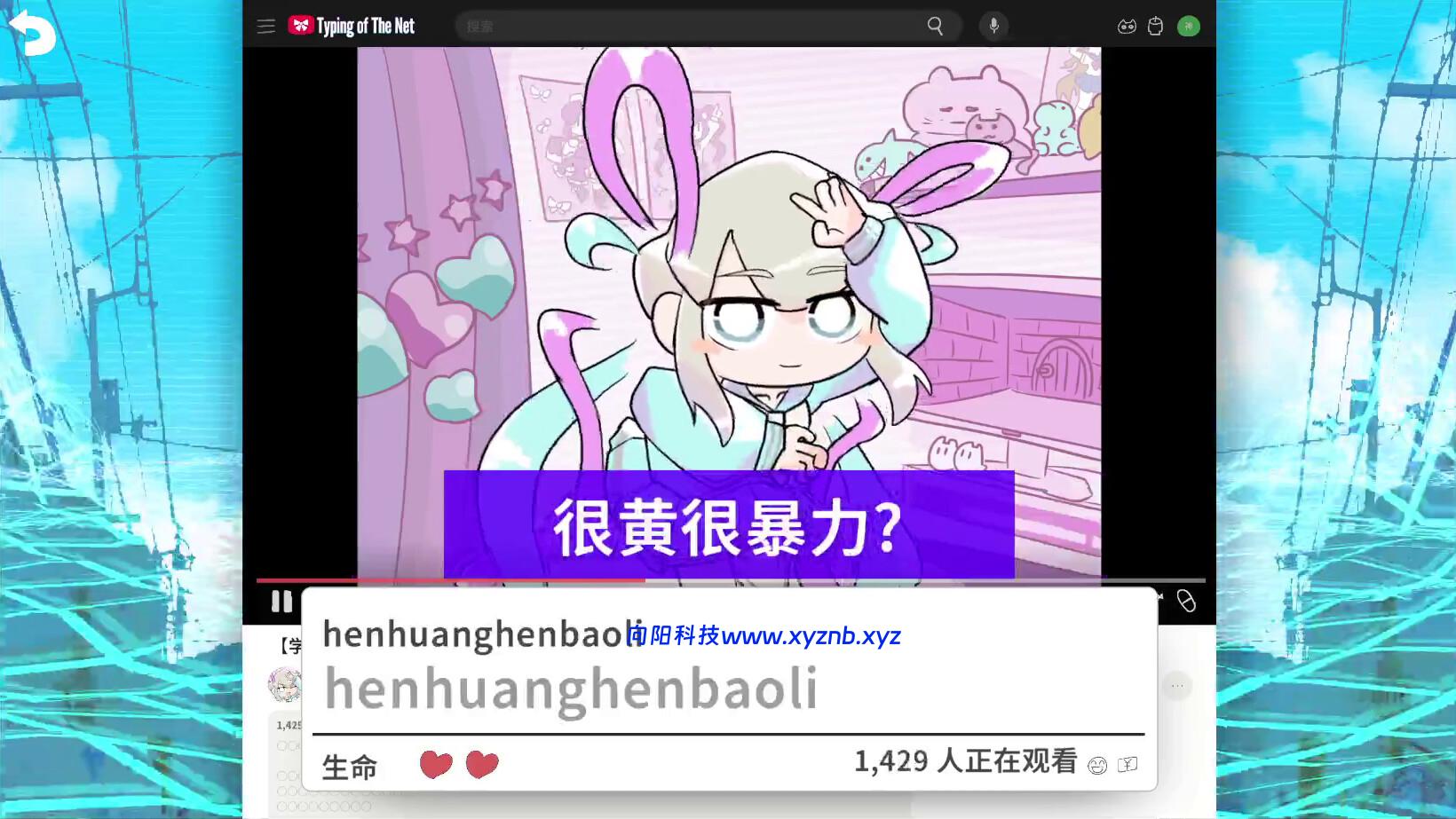 主播女孩重度依赖 网络梗打字通/NEEDY STREAMER OVERLOAD: Typing of The Net