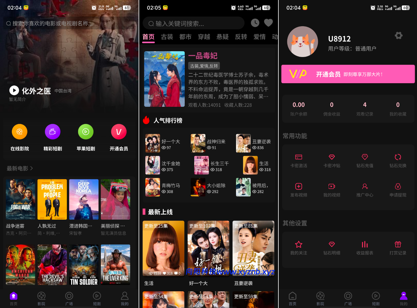 最新三端影视系统源码 附教程 苹果CMS-向阳博客