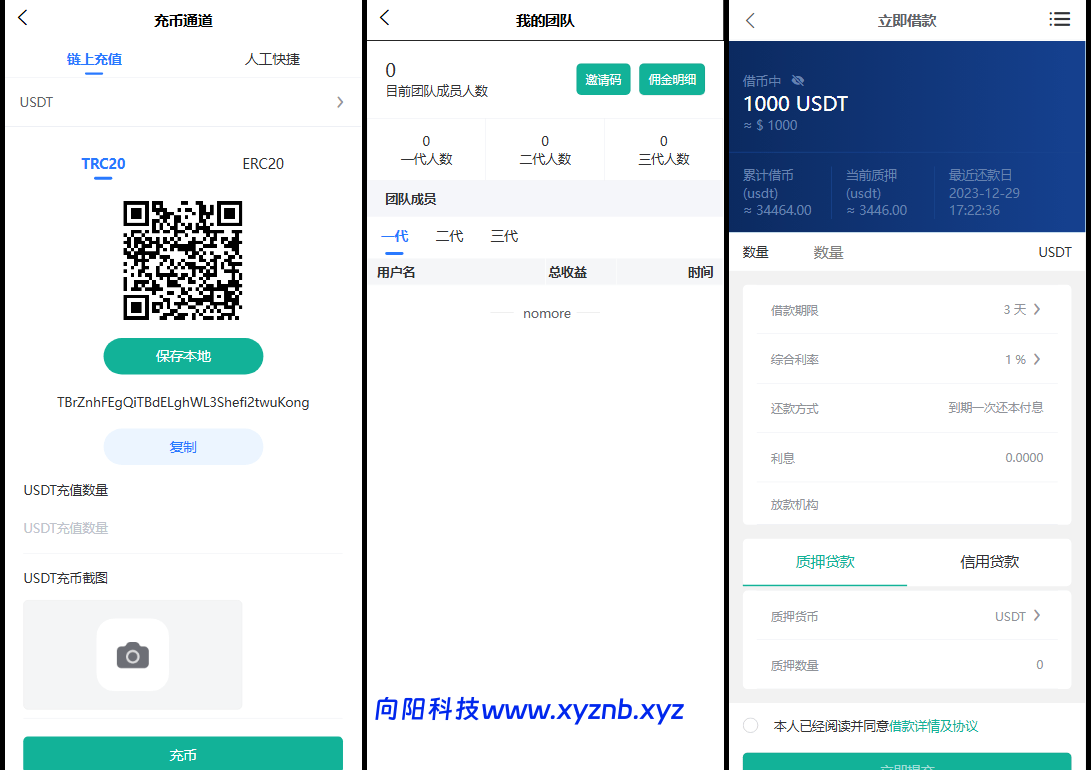 多语言交易所源码/币币交易+期权交易+永续合约+Defi借贷+新币申购+矿机理财/前端uniapp纯源码+后端php