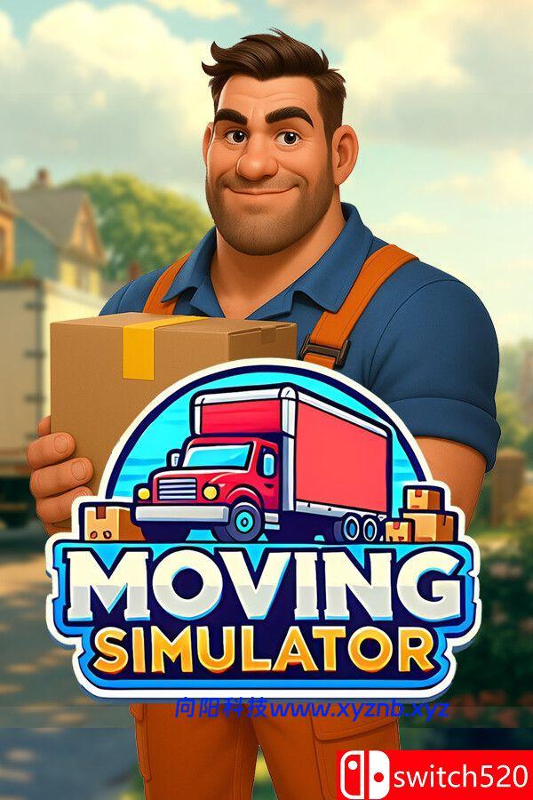 《搬家模拟器（Moving Simulator）》官方中文 [中文/英文/日语]