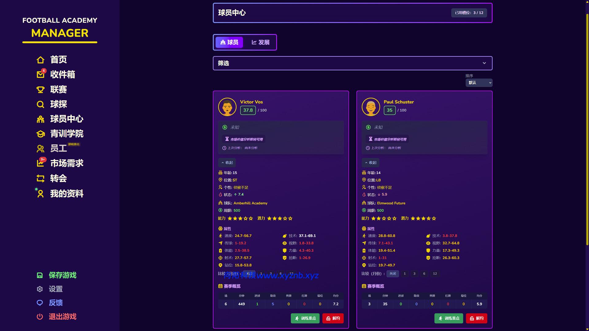 足球青训学院经理/Football Academy Manager