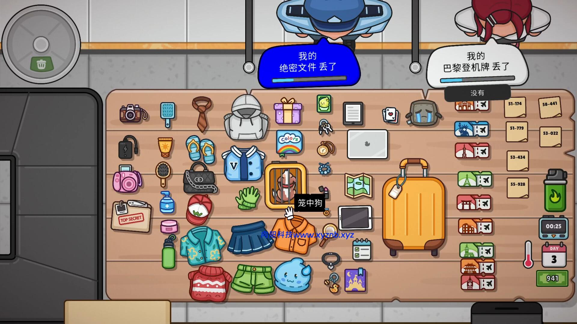 失物招领模拟器/Lost But Found-向阳博客