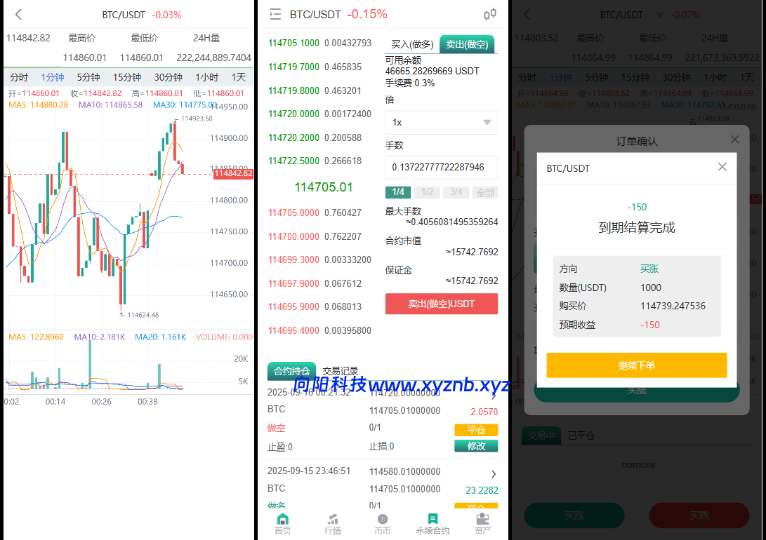 多语言交易所源码/币币交易+期权交易+永续合约+Defi借贷+新币申购+矿机理财/前端uniapp纯源码+后端php