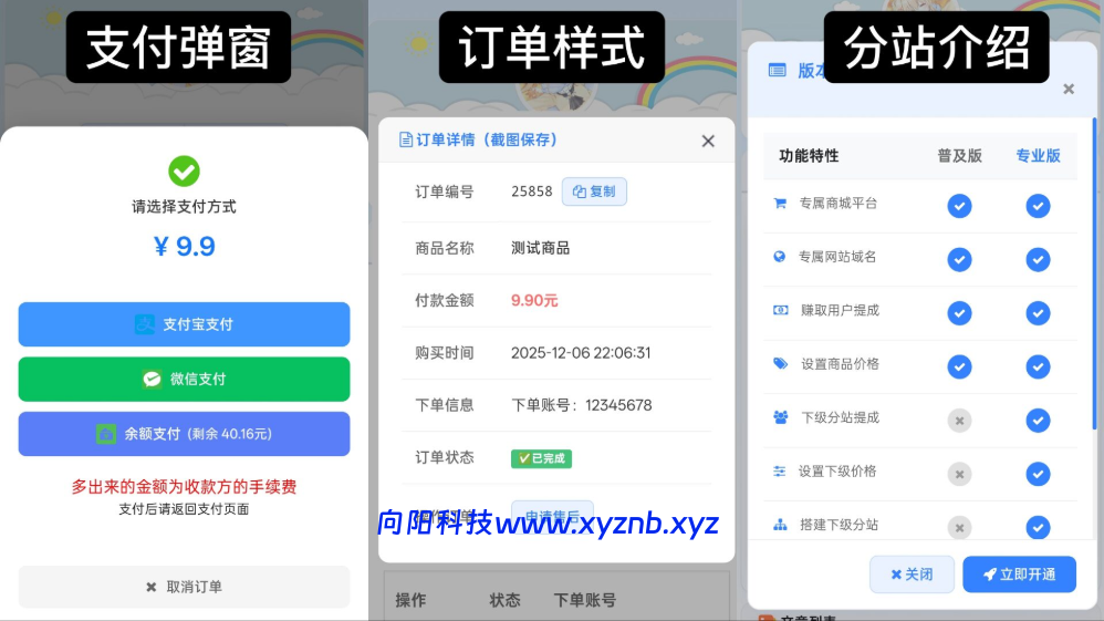 最新彩虹云商城 前端用户后台美化版模版源码
