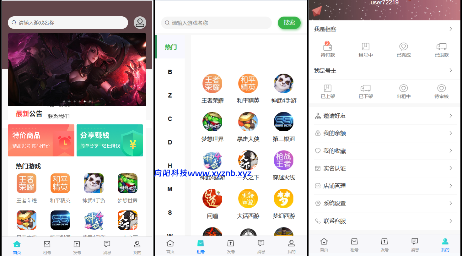 vue租号系统源码/租号玩平台源码/游戏账号出租系统/虚拟账号出租平台源码
