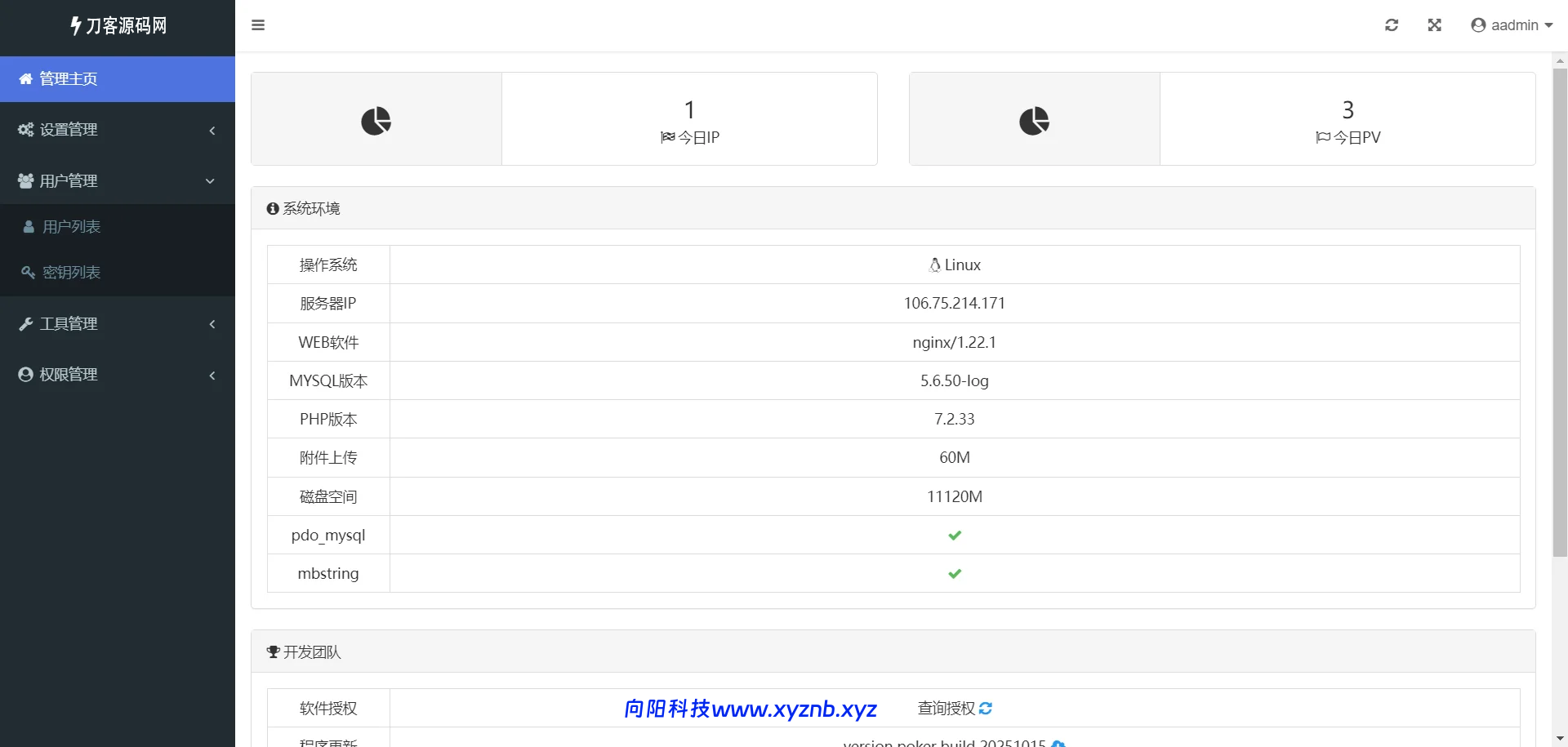 休闲斗地主小游戏源码 PHP版本 自适应手机端 带有管理后端-向阳博客