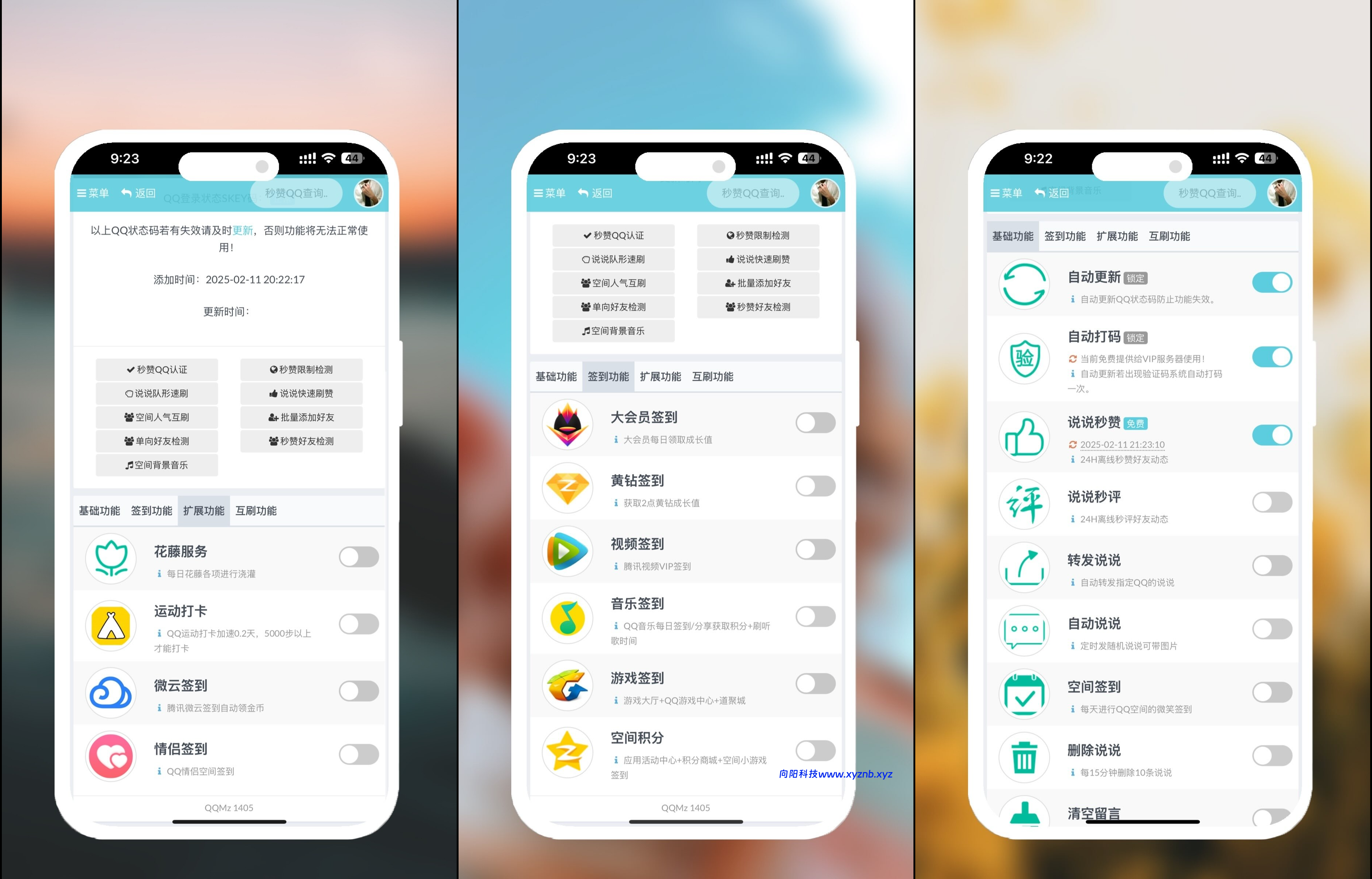 最新扣扣秒赞系统源码 最新扣扣秒赞系统源码