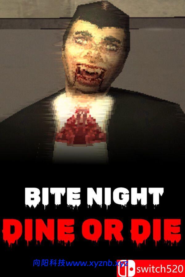 《舌尖之夜：要么吃要么死（Bite Night: Dine or Die）》v1.03 [英文]